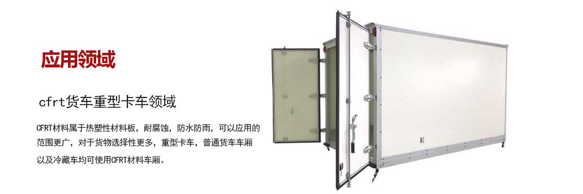 貨車重(zhong)型卡車(che)運輸領(lǐng)域